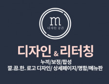 [리터칭] 경력 5년차 리터쳐 사진/포토샵/인물보정/제품누끼/보정/합성 